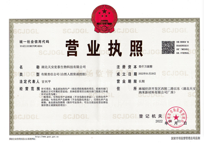 營業(yè)執(zhí)照